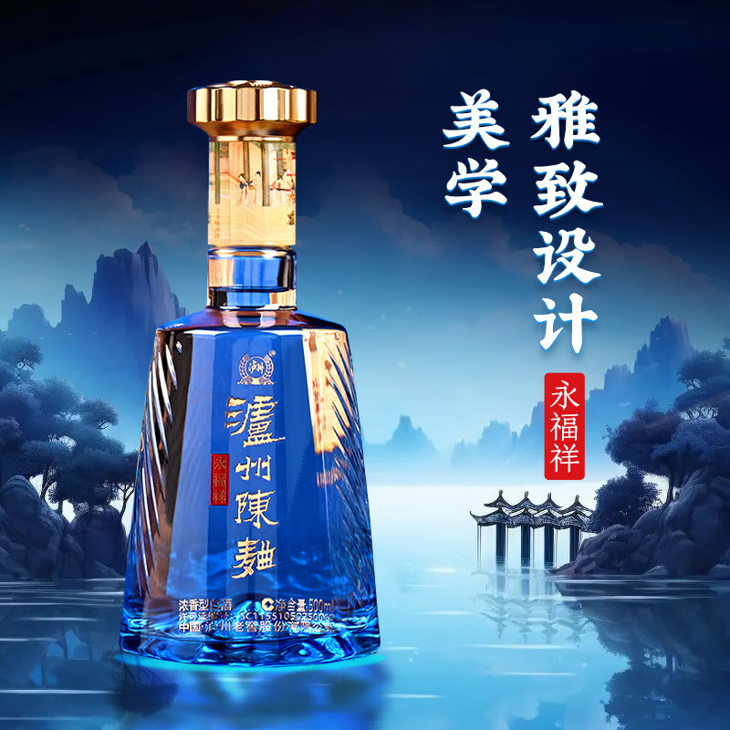 泸州老窖 双支白酒礼盒 泸州陈曲酒永福祥52度浓香型白酒节日送礼