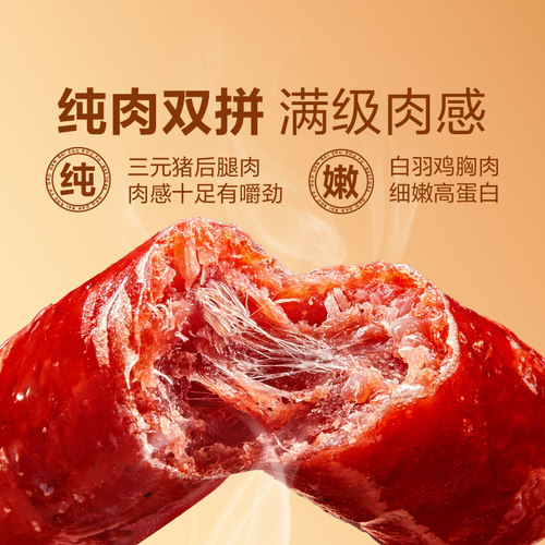良品铺子迷你小香肠炭烤味猪肉脯肉枣小香肠即食熟食休闲零食小吃 - 图1