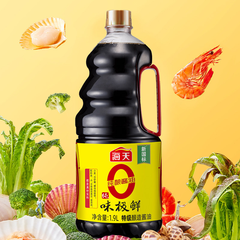 海天酱油0添加味极鲜1.9L*2瓶特级酿造生抽白灼汁厨房调味品