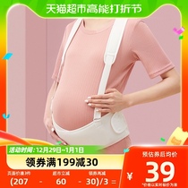 Linda Mommy Toabdominal Belt Pregnant Woman Special Gestational Late Pregnancy Late-stage Multifunctional Minimyoto Belly Belt Tug Belly Strap