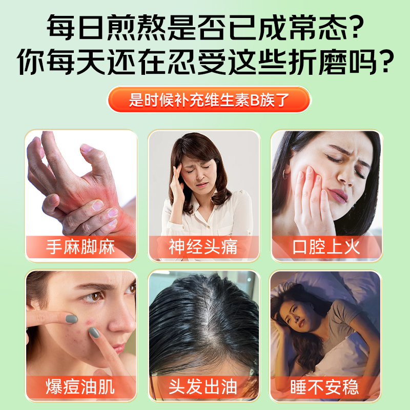 怡福寿北京同仁堂维生素B族多种vb复合片女士男士专用b1b2b3b6b12 - 图0