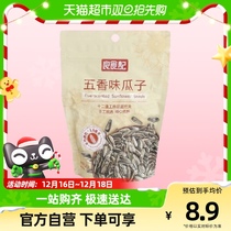 A good food to remember five scents of melon seeds 120g