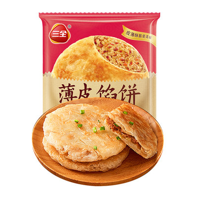 三全香辣鸡肉馅饼 4只装 440g营养早餐开胃夜宵原汁原味鸡肉饼 虎窝淘