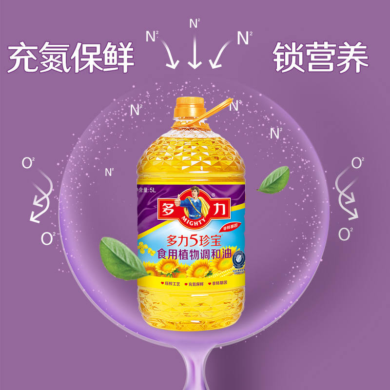 多力5珍宝食用植物调和油5L含葵花精选优质原料5种好油科学配比