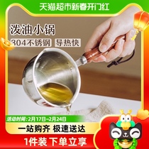 Tree stainless steel splashout small pan small oil pan iron pan mini frying and watering healthy long handle Oil shower oil hot oil spoon
