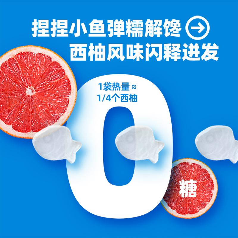 Swisse Me益生菌软糖（西柚茉莉味）60粒口袋咕噜2.5亿CFU/粒0糖 - 图1