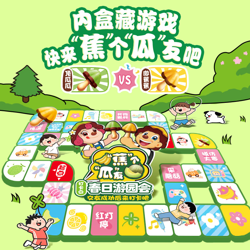 好丽友蘑古力香蕉/蜜瓜巧克力味共82g