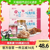  Joy-Handsome Hamster Wood Chip Mat 1kg * 2 Packaging Five Barn Rat Grain 720g Bread Worm Dry 3 pieces