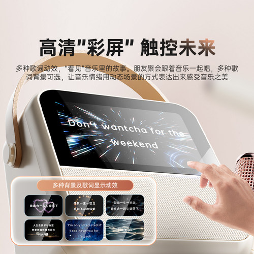 索爱GC200Pro歌词音箱家用k歌麦克风话筒一体家庭ktv礼物蓝牙音响 - 图0