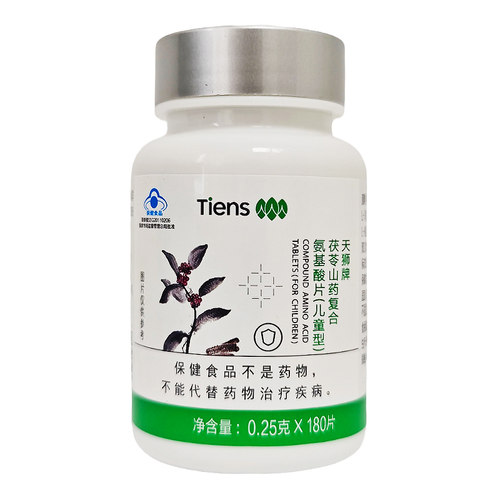 TIENS/天狮 天狮牌茯氨片（儿童型） 0.25g/片*180片 - 图3