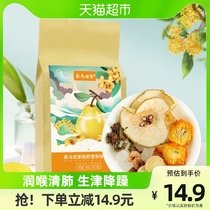 Tea Mayo Family Loquat Sydney Osmandarin Osmanthus Tea Clear Aroma Sweet Flowers Fruit Tea Moisturizing Throat Protective Voice 150g Bagged Raw Tea