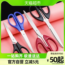 Able Scissors Office Home Beauty Work Scissors Portable Small Scissors Tailor Cut Paper Cutter Multi-Spec Small Scissors