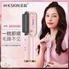Jindao straight and curling dual-purpose constant temperature hair care straightening comb