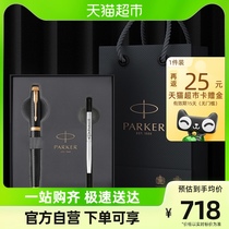 PARKER Pike IM Luxury Series Baozhu Pen Gift Box Refill Students Sign Pen Stationery Gift Cisfeng