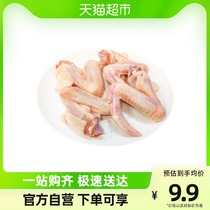 Duck Full Wings (frozen) (weighing) about 500 gr