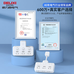 德力西转换器扩展usb带开关插头分插器多功能家用一转二三排插座
