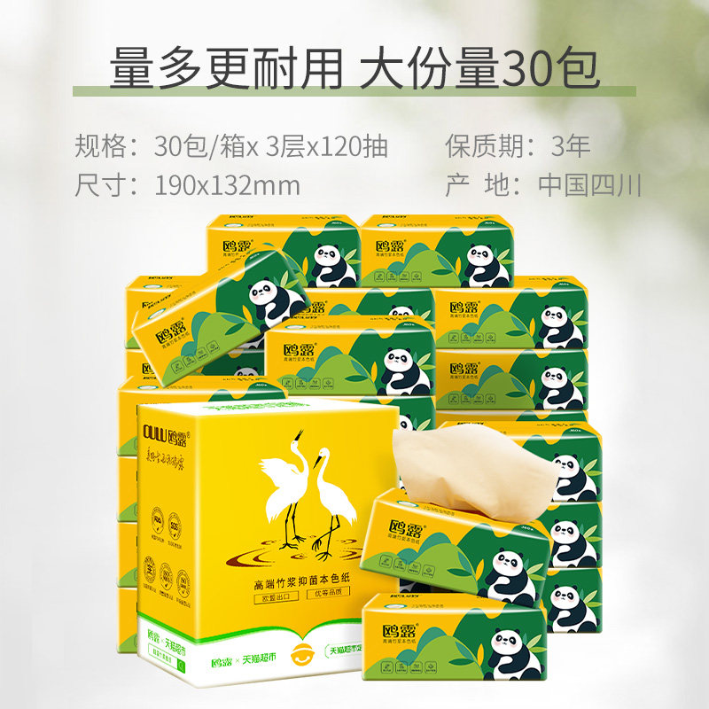 【顺丰包邮】鸥露竹浆本色抽纸婴儿餐巾纸实惠装家用整箱卫生纸巾,淘宝优惠券,粉丝福利购,淘宝优惠卷