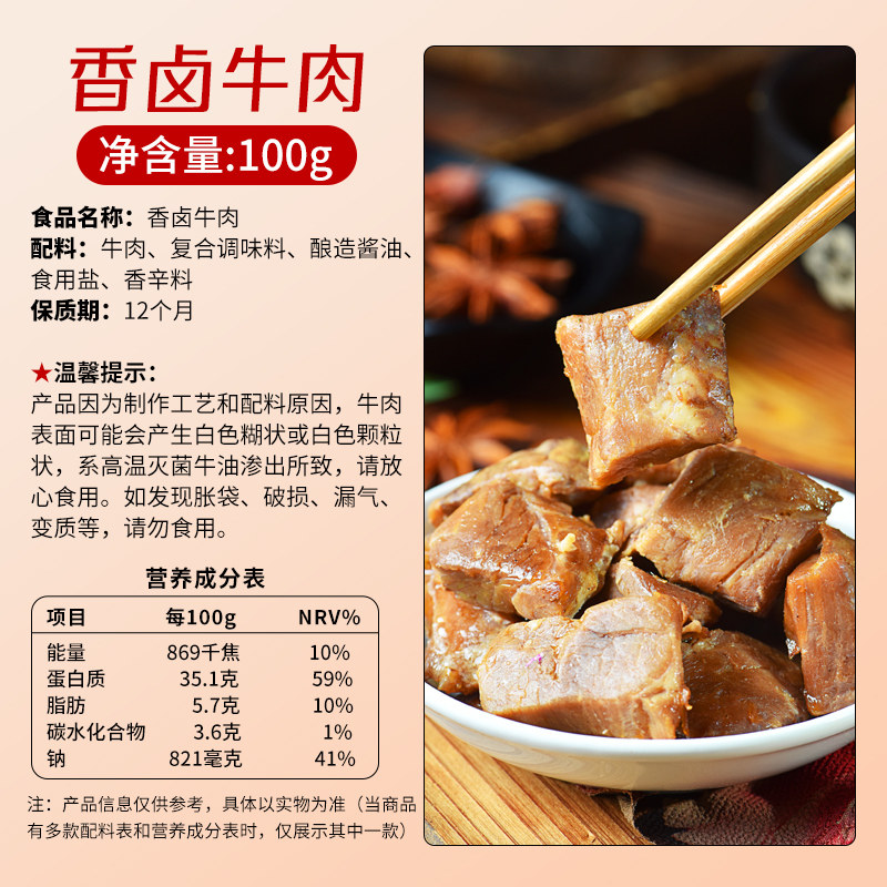 张飞香卤牛肉100g四川成都特产解馋零食休闲小吃,淘宝优惠券,粉丝福利购,淘宝优惠卷