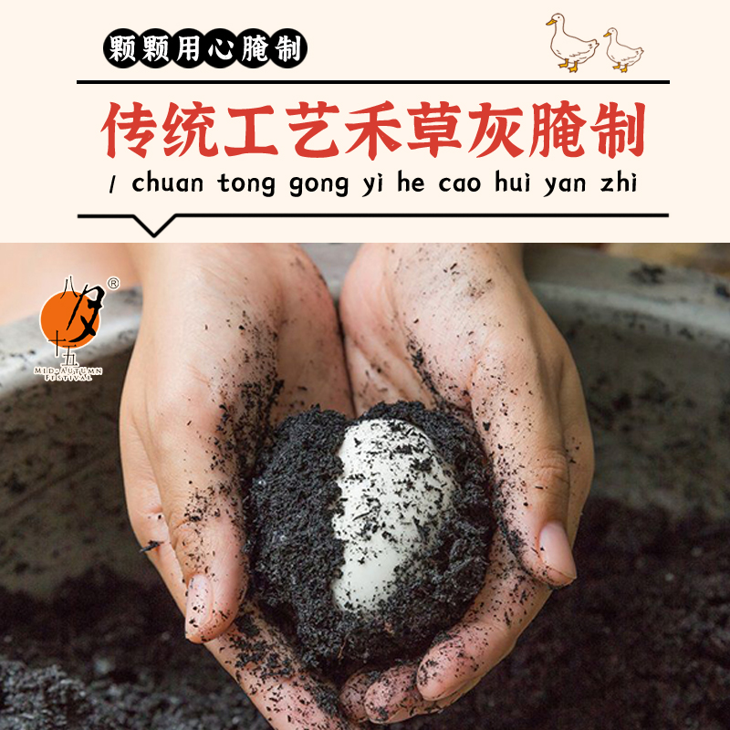 八月十五红树林熟咸鸭蛋麻鸭蛋装金黄流油起沙下饭小菜 - 图2