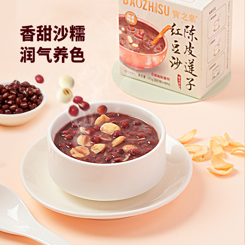 宝之素陈皮莲子红豆沙粗粮八宝粥195g*6盒可加热即食速食早餐粥