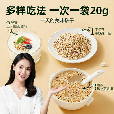 甘源茯苓薏仁脆非油炸高膳食罐装