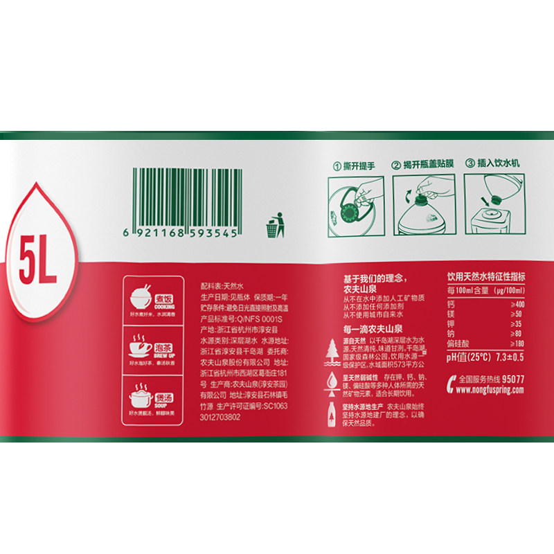 【下拉更优惠】农夫山泉饮用天然水5L*4桶 纸箱塑膜随机发货,淘宝优惠券,粉丝福利购,淘宝优惠卷