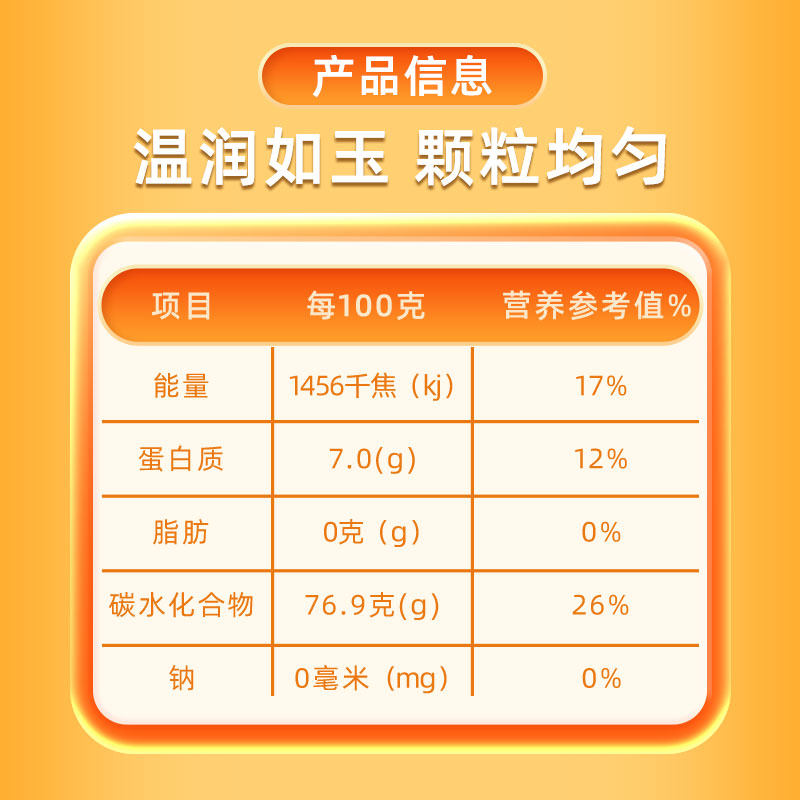 五米常香东北大米稻香贡米5kg东北大米粳米10斤2024新米真空包装
