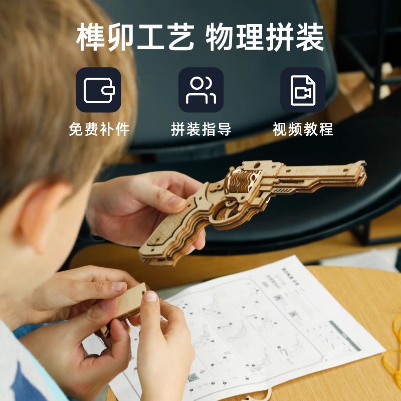 若客左轮枪diy手工积木模型创意玩具男孩生日礼品10岁儿童送礼物 - 图3