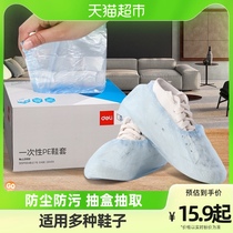 Able shoe cover disposable shoe cover Domestic thickened anti-slip abrasion resistant bottom rain plastic PE foot sleeve