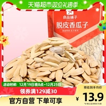 Good Pint Pawn Sunflower Seeds Sunflower Seeds Melon Seeds 120g Fried Goods Office Casual Snacks Snack Bagged