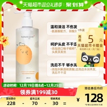 kokorolò preliminary palate for imported children special shampoo 200ml * 1 bottle of 3-6-12 years old grapefruit fine