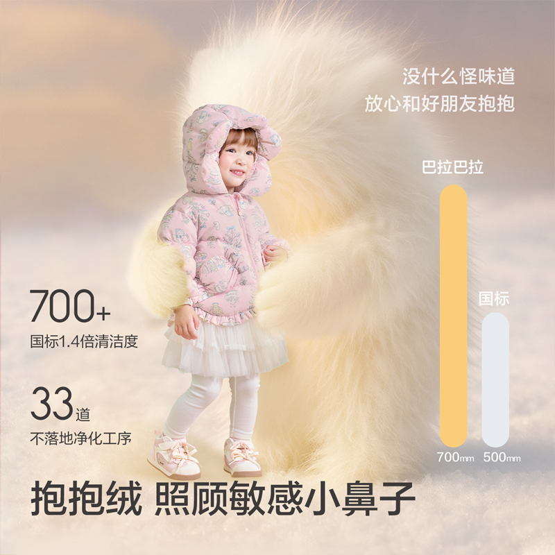 巴拉巴拉balaOne童装宝宝羽绒服女童2025新款厚外套保暖上衣冬季