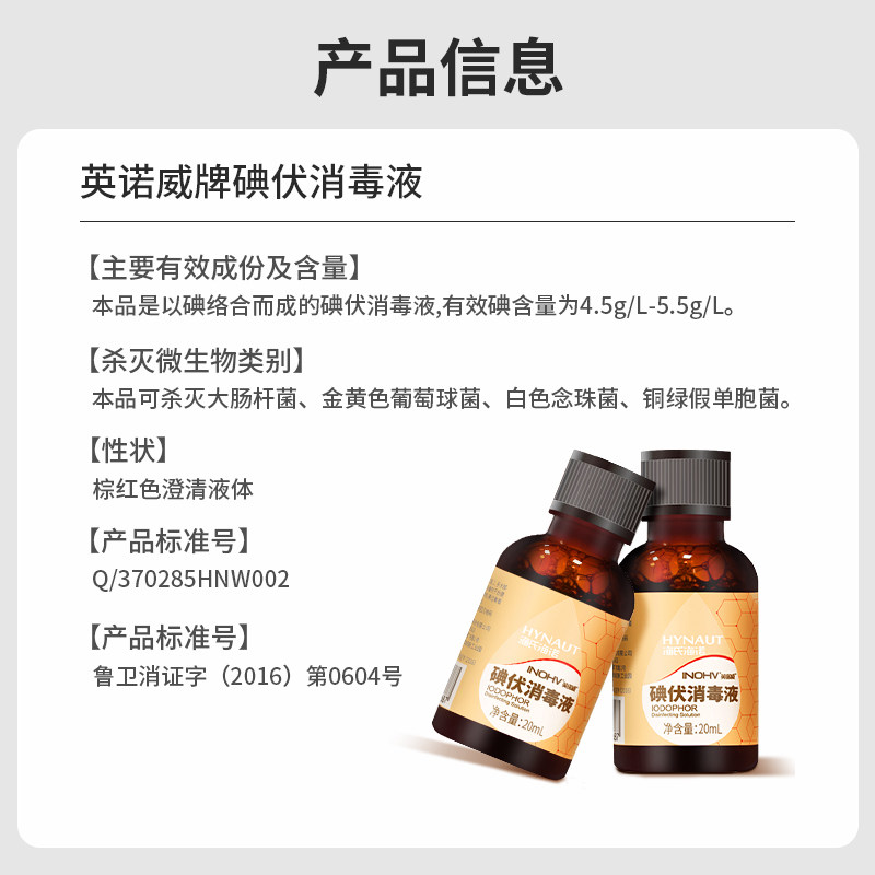 海氏海诺碘伏消毒液医用皮肤伤口脐带杀菌清洁小瓶便携泡脚药水,淘宝优惠券,粉丝福利购,淘宝优惠卷