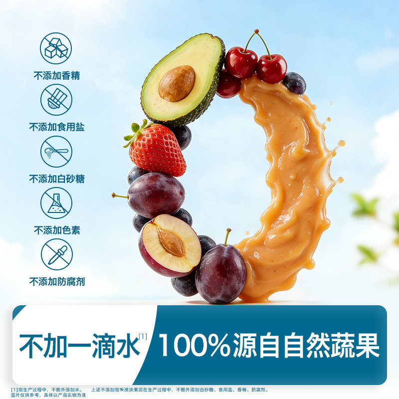 【任选】禾泱泱进口水果泥宝宝婴儿辅食泥无添加白砂糖100g/袋