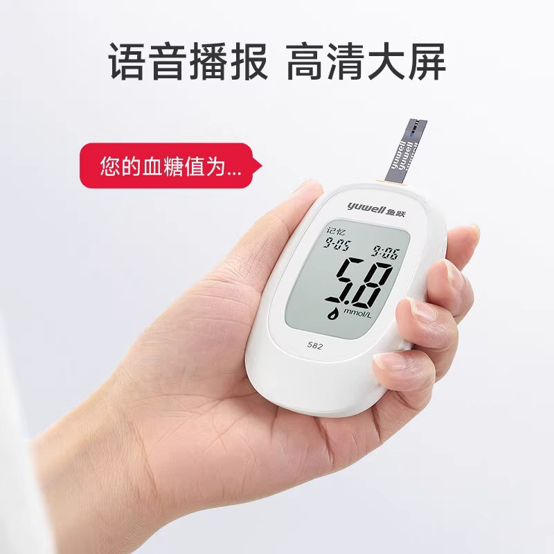 鱼跃582高精准家用血糖仪测试仪器试纸套装