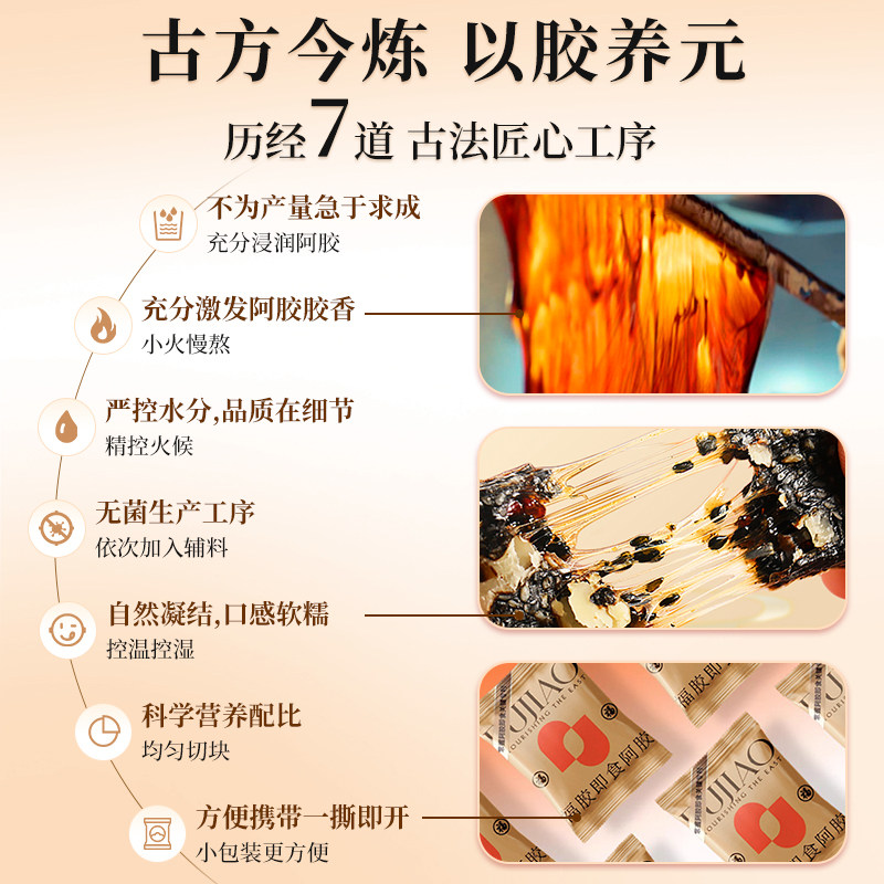 福牌阿胶糕200g低糖即食阿胶块礼盒长辈送礼滋补调理正品福胶养生