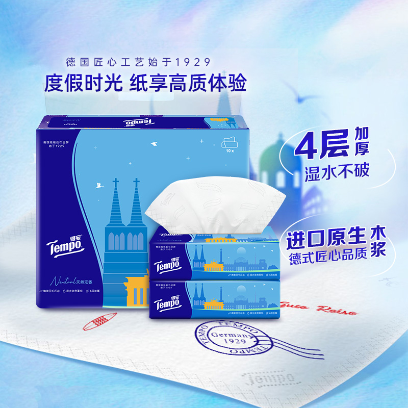Tempo/得宝软抽欧式假日无香抽取式纸巾4层加厚餐巾纸80抽*10包