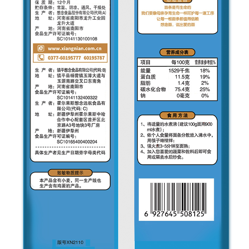 想念面条无盐原味挂面900g×1袋进口小麦原料热汤面拌面早餐面-图3