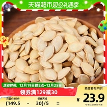 Zhang Ergan South Melon Seeds 135g Salt Ovens Taste Specialty Nuts Fried Goods Dry Goods Snack Snack Casual Food