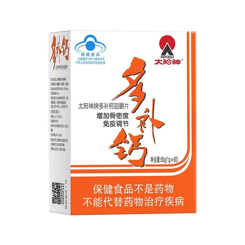 [官方正品]太阳神牌多补钙牛初乳咀嚼片60片 增加骨密度免疫调节 - 图3