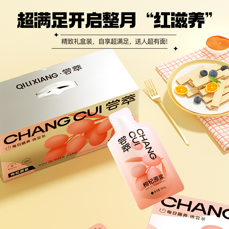 杞里香黑枸杞原浆早红1.8L晚黑非宁夏花青素果汁液新鲜饮品送礼盒