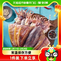 North Sea Impressionseafood Dry stock Ink fish Dry large Number 250g Hanging Fresh And Fresh Squid Soup material