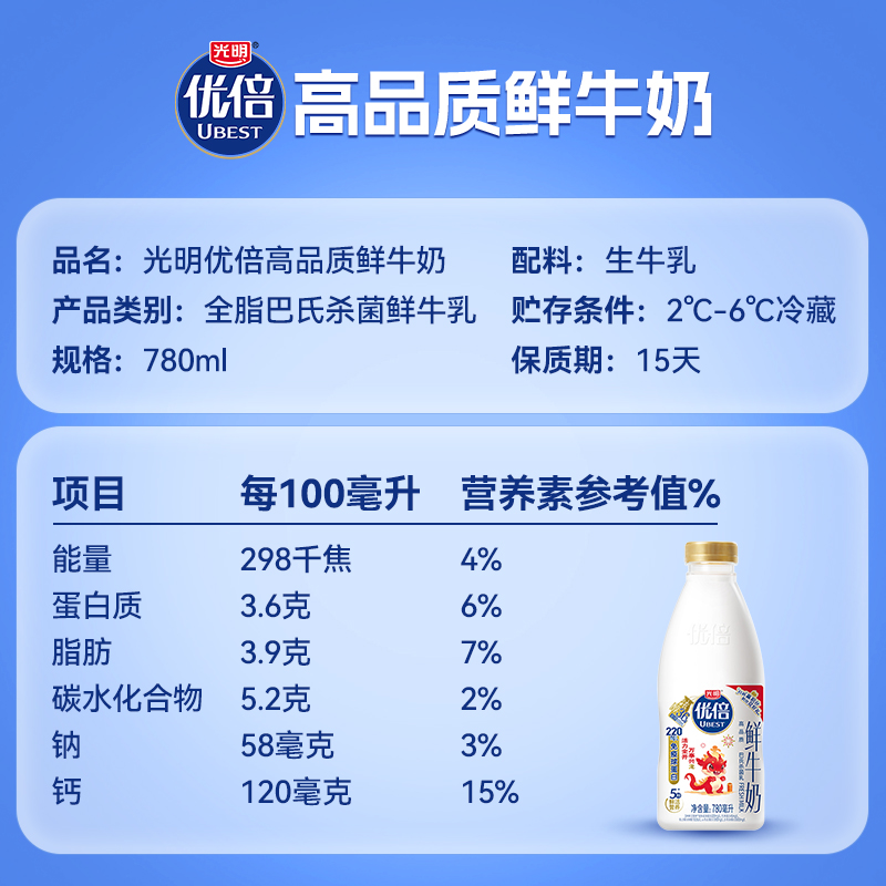 光明优倍浓醇3.6高品质鲜牛奶780ml*3学生早餐奶家庭装巴氏杀菌 - 图2