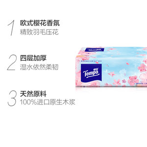 Tempo/得宝软抽纸巾四层加厚家庭箱装卫生纸（多类型任选）