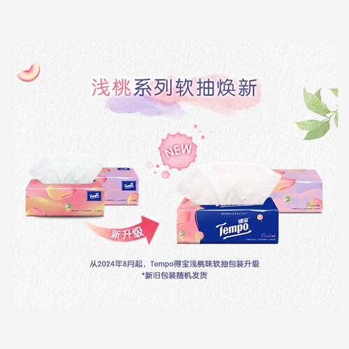 Tempo/得宝软抽轻浅桃香抽纸家用实惠箱装 - 图1