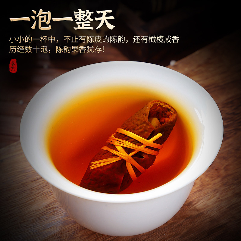 新会老陈皮咸榄茶三宝扎泡水陈皮干广东三宝特产手工传统腌制陈藏,淘宝优惠券,粉丝福利购,淘宝优惠卷