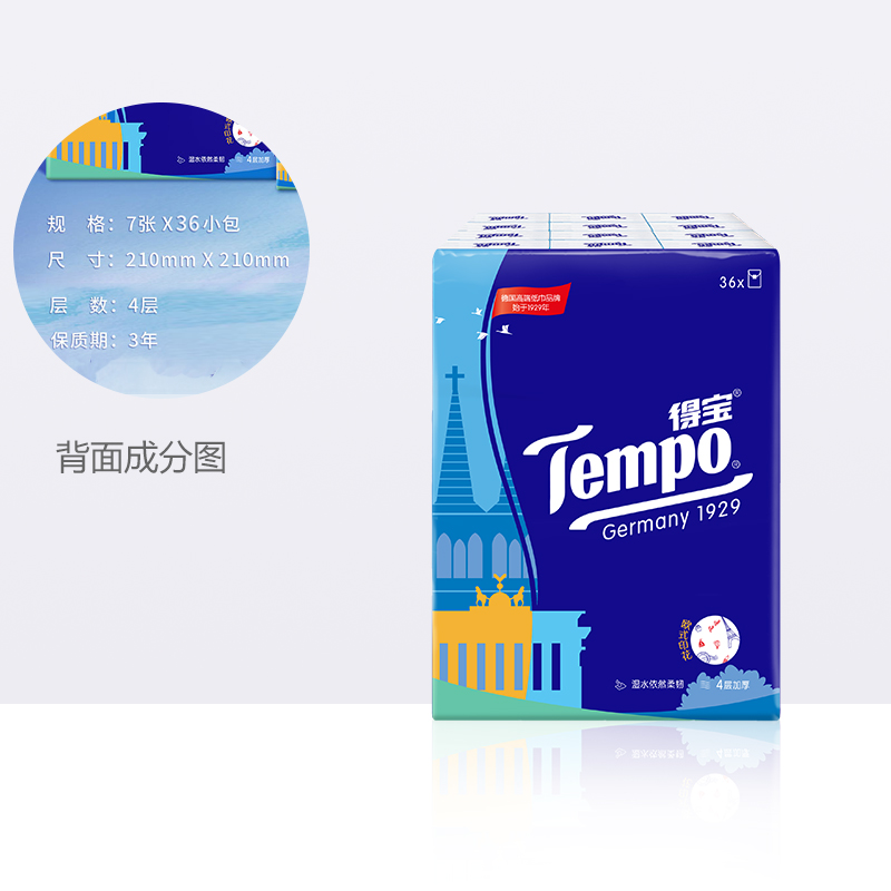 Tempo/得宝手帕纸欧洲风情印花纸巾便携餐巾纸小包实惠装7张*36包-图3