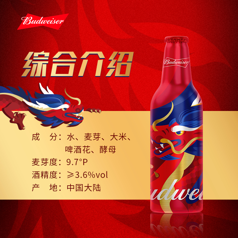 Budweiser/百威啤酒醇正拉格啤酒 铝罐整箱355ml*24瓶 - 图3