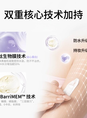木子言身体素颜霜持久水润