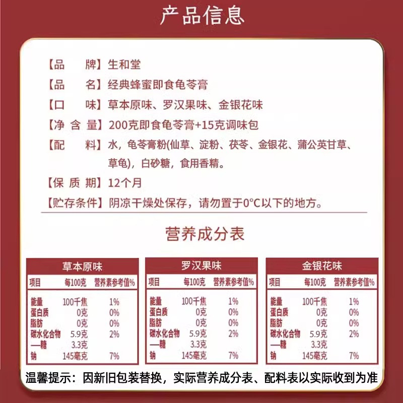生和堂龟苓膏混合装215gx9甜品即食非果冻布丁零食办公室下午茶